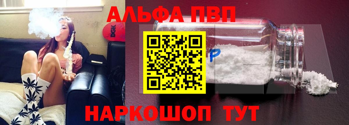 APVP кристаллы  Вход с VPN  Углич  Альфа ПВП Соль  Альфа ПВП  APVP мука 