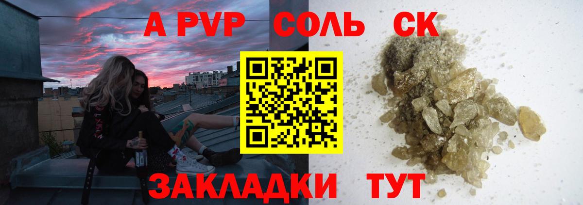 Альфа ПВП мука Углич
