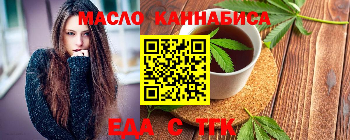 Cannafood марихуана  Вход с VPN  Углич 