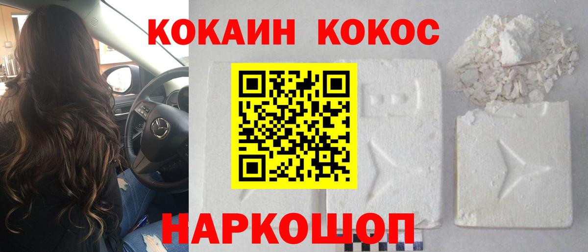 Cocaine Эквадор  Вход с VPN  Углич  Cocaine Перу 