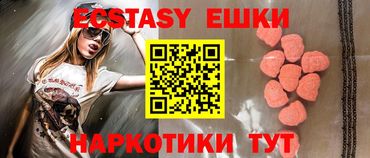 Ecstasy mix  ЭКСТАЗИ  Углич  Вход с VPN  Ecstasy круглые 