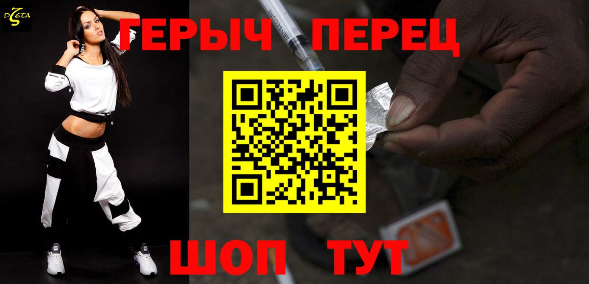 Героин хмурый  ГЕРОИН  Углич  Вход с VPN 