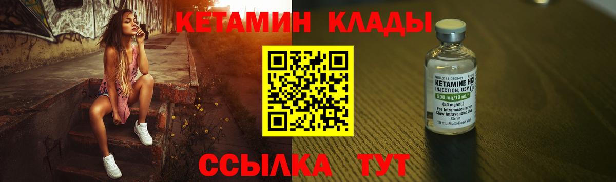 Углич  Кетамин ketamine  Вход с VPN  КЕТАМИН VHQ 