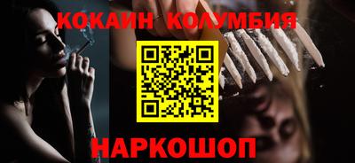 кокаин VHQ Краснокаменск
