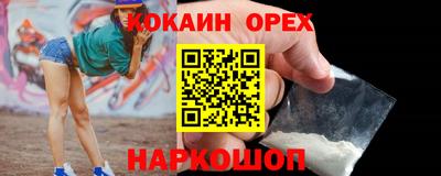 кокаин VHQ Краснокаменск