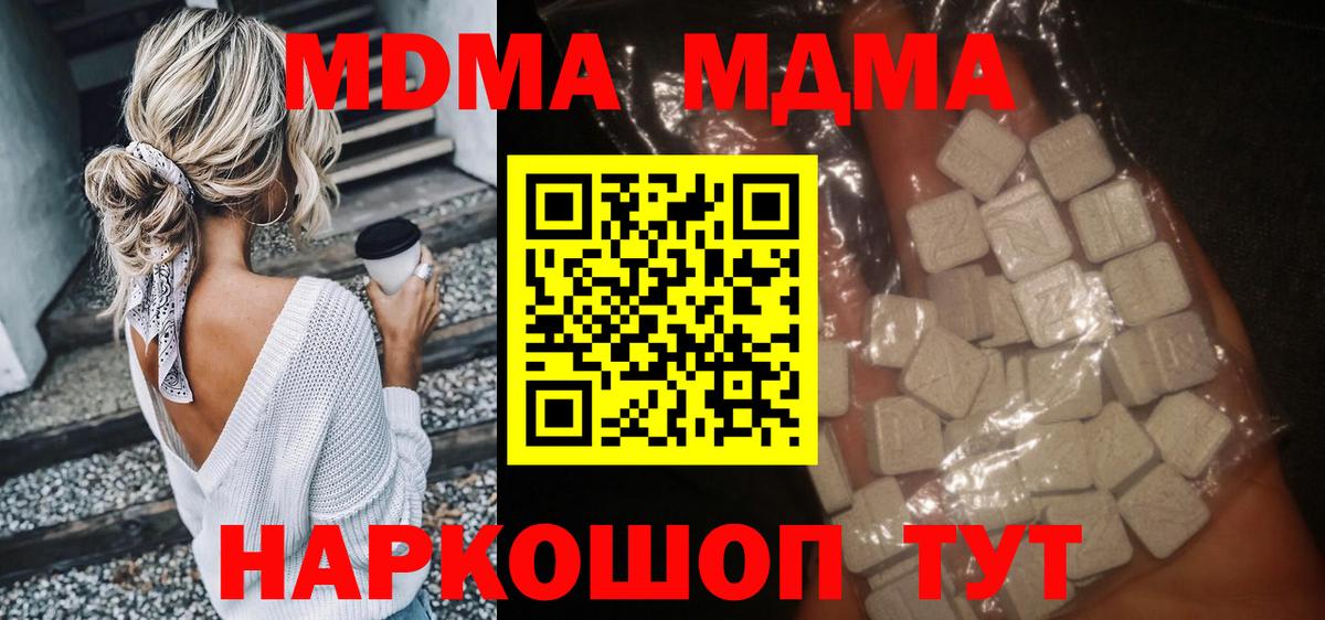 Углич  МДМА кристаллы  Вход с VPN  MDMA молли 