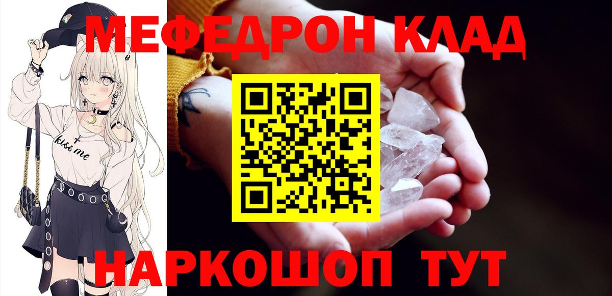 Углич  Мефедрон  Мефедрон VHQ  МЕФ  Вход с VPN  Мефедрон 4 MMC 