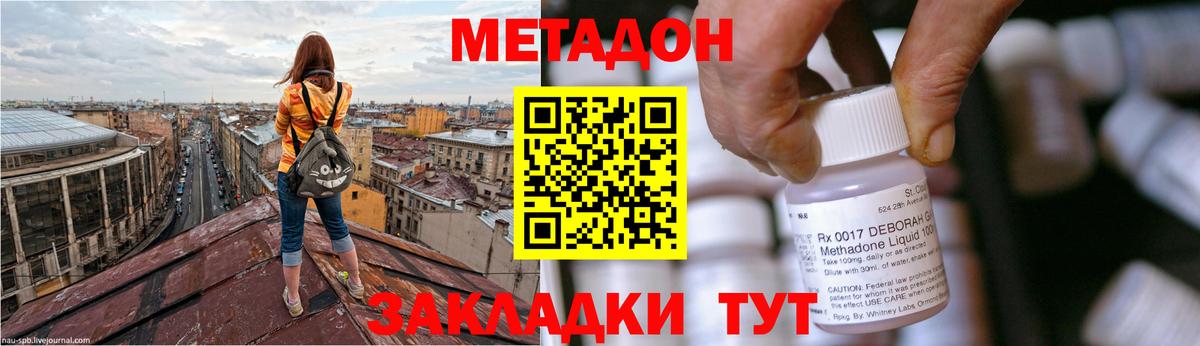 МЕТАДОН мёд  Вход с VPN  Углич  Метадон VHQ 