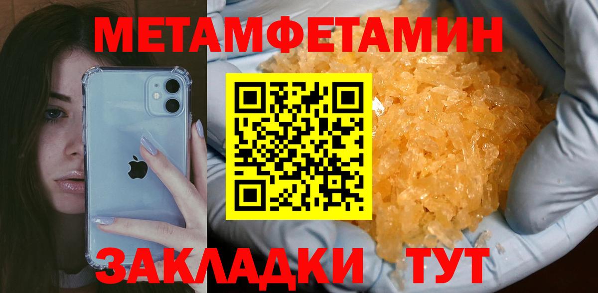Первитин винт  Вход с VPN  Первитин винт  Углич 