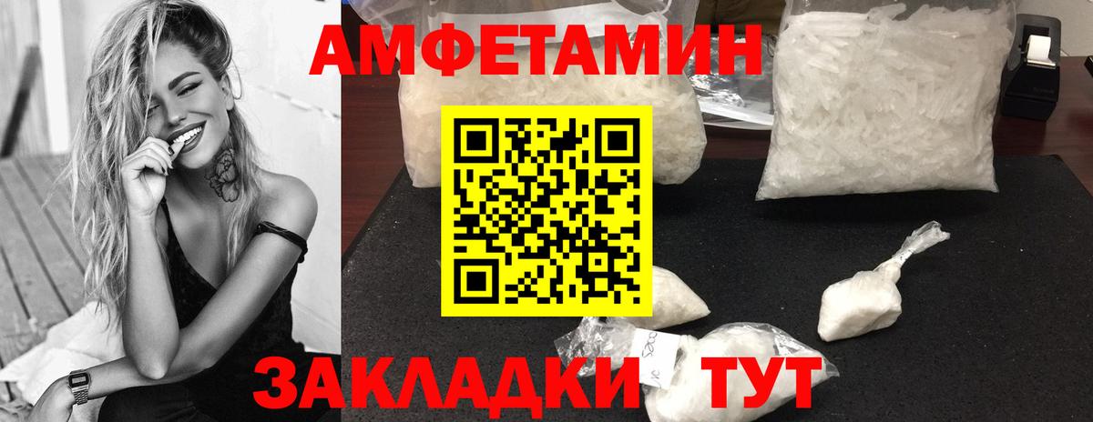 МЕТАМФЕТАМИН пудра Углич