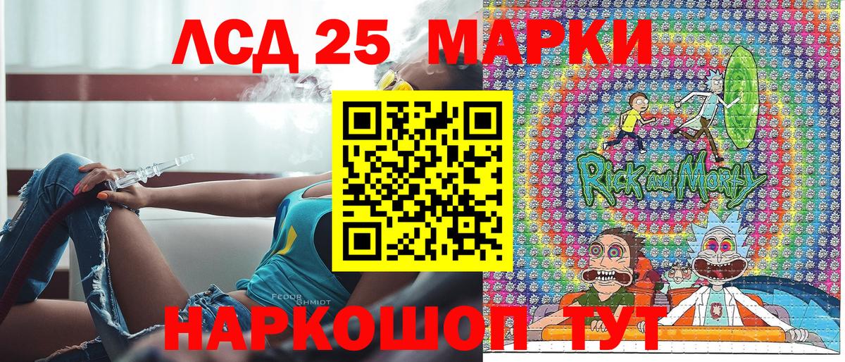 Наркотические марки 1500мкг Углич