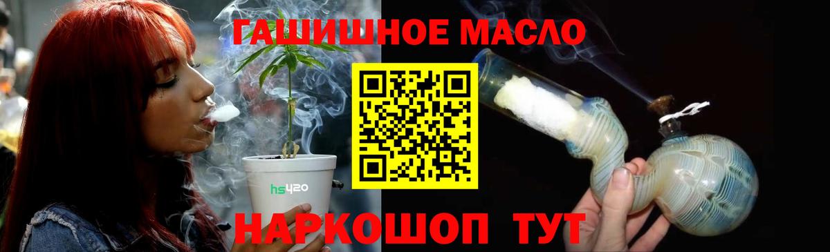 Углич  наркошоп  Вход с VPN  Дистиллят ТГК гашишное масло  ТГК гашишное масло 