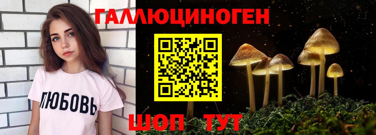 Псилоцибиновые грибы ЛСД Углич